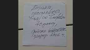 Osuda pretnji Bojani Savović